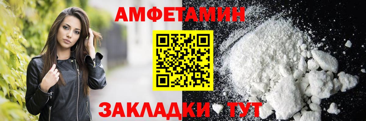 Амфетамин VHQ Вязьма