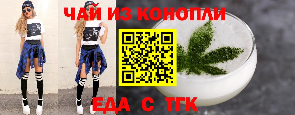 Вязьма  Печенье с ТГК марихуана  Вход с VPN 
