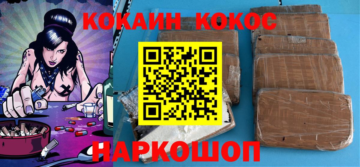 Cocaine Эквадор  Вход с VPN  Вязьма  Cocaine 97% 
