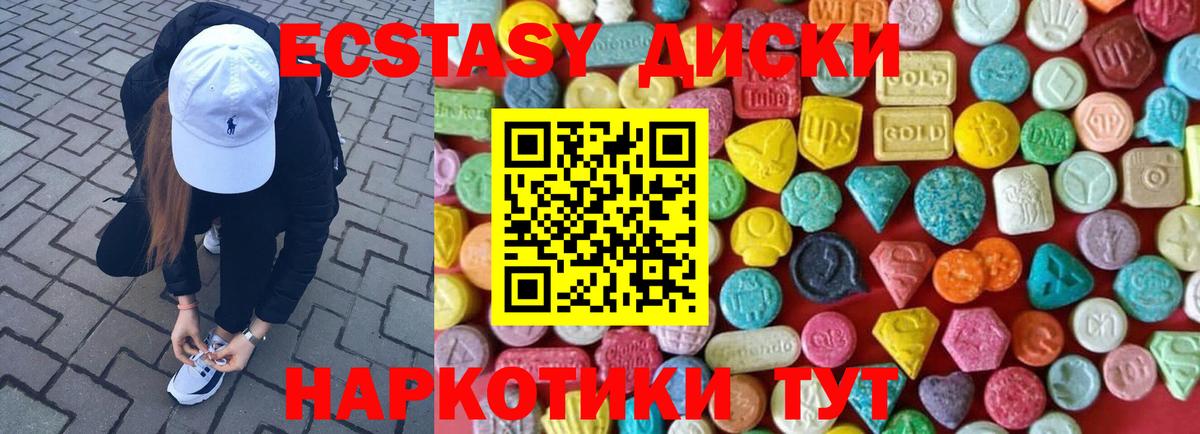 ЭКСТАЗИ  Вход с VPN  MEGA рабочий сайт  Вязьма  ЭКСТАЗИ mix  ЭКСТАЗИ круглые 