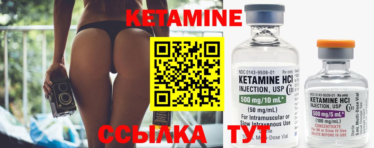 Кетамин VHQ Вязьма