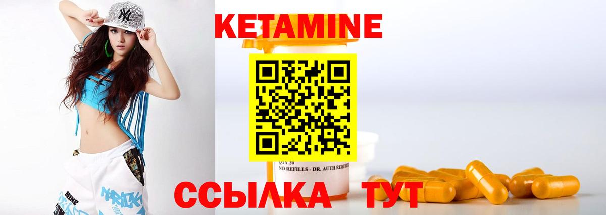 КЕТАМИН ketamine  Вход с VPN  Вязьма 