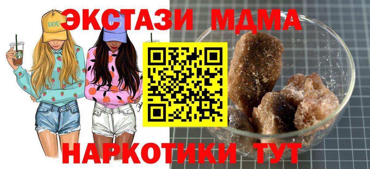MDMA Molly  MDMA кристаллы  MDMA  Вязьма  Вход с VPN 