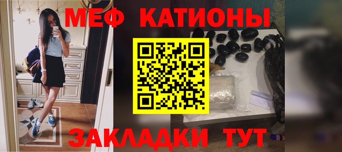 Меф мяу мяу мука Вязьма