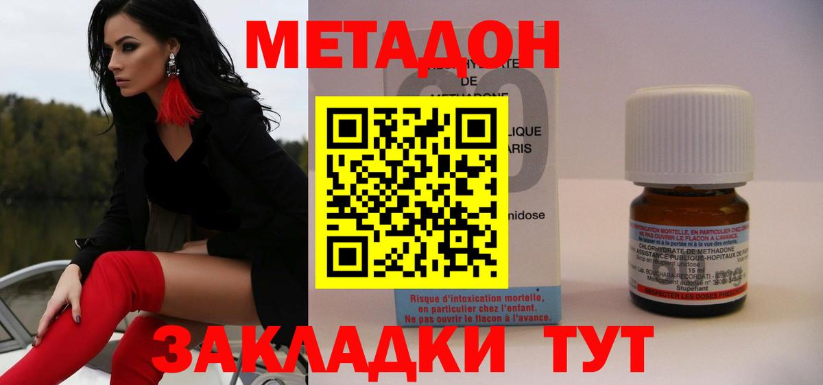 Вязьма  Метадон кристалл  Вход с VPN 