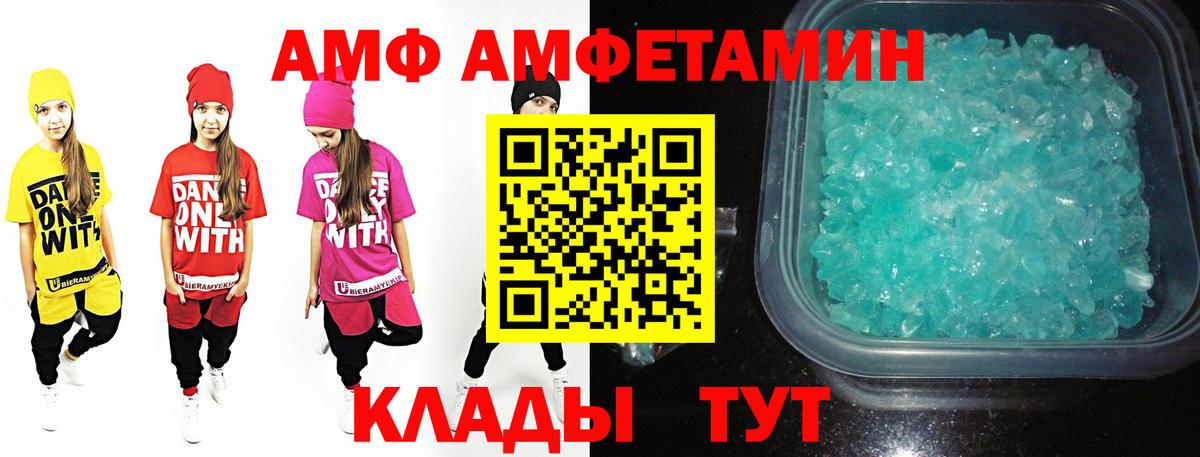 Первитин кристалл  МЕТАМФЕТАМИН  Вязьма  Вход с VPN 