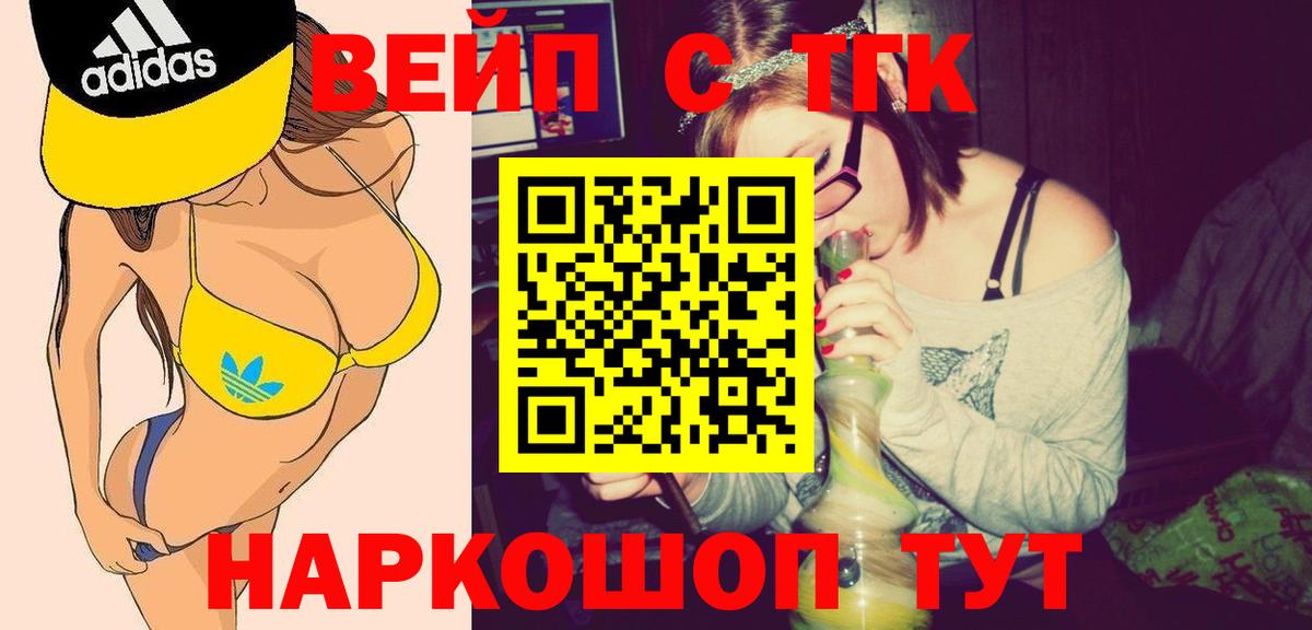 Дистиллят ТГК Wax  Дистиллят ТГК жижа  Вход с VPN  Вязьма 