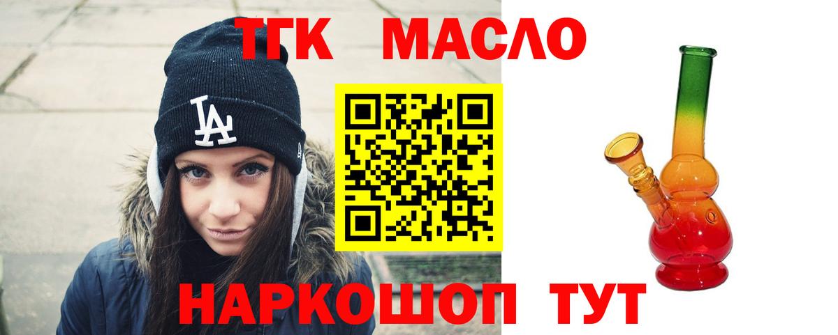 ТГК вейп с тгк Вязьма